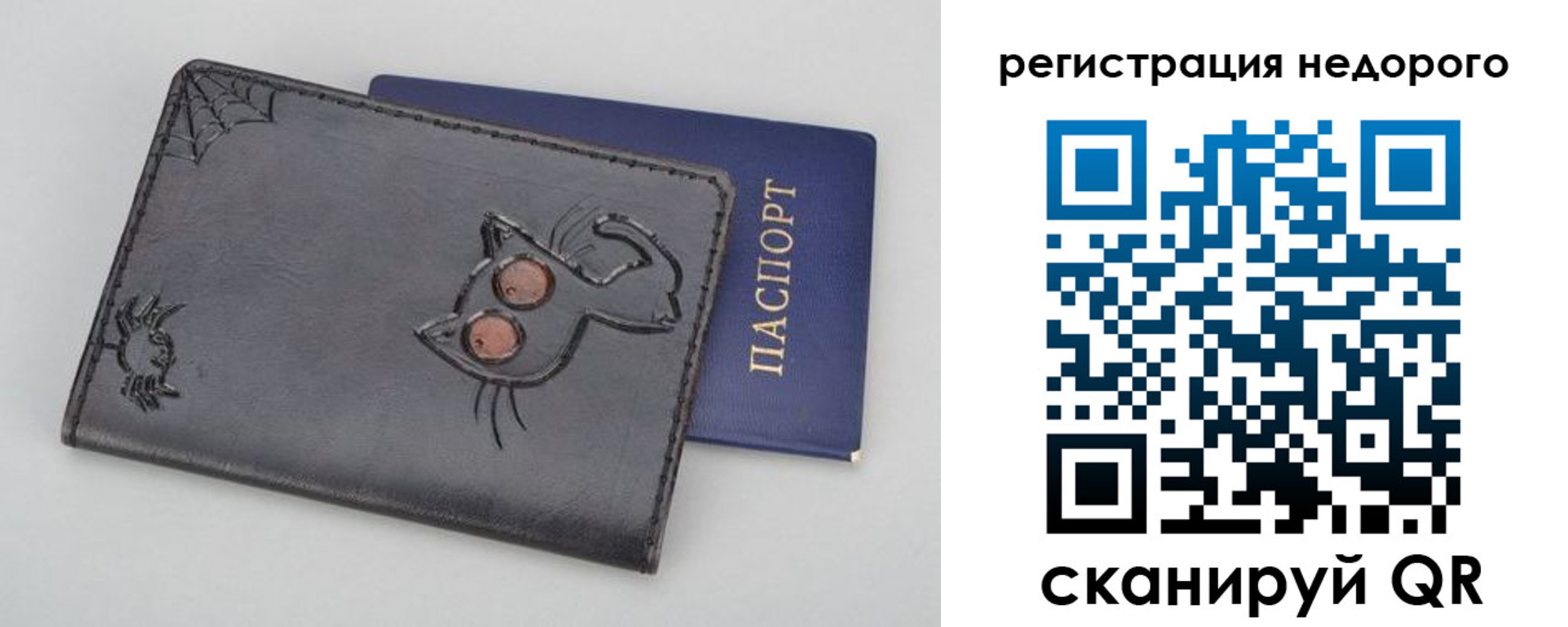 прописка от собственника в Уфе