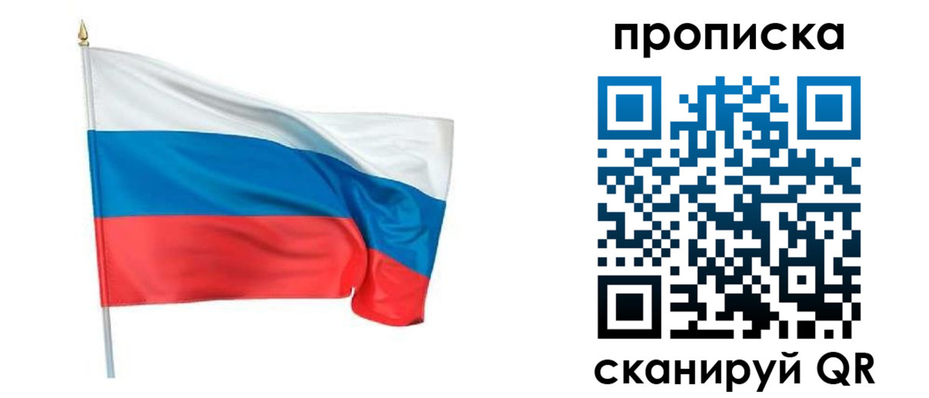 прописка для военкомата в Уфе
