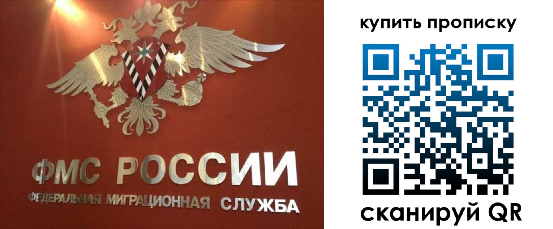 прописка для работы в Уфе