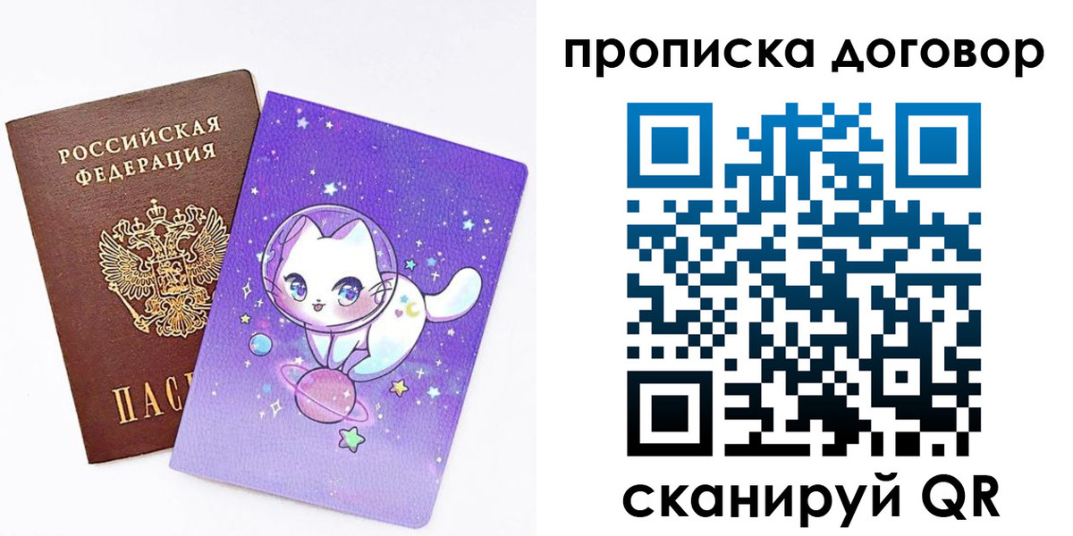 прописка гарантия в Уфе