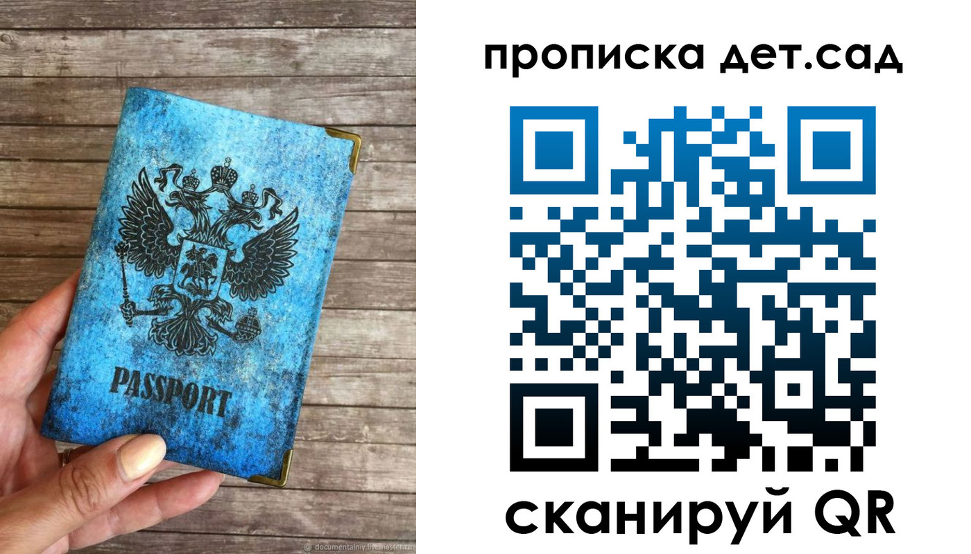 прописка для кредита в Уфе