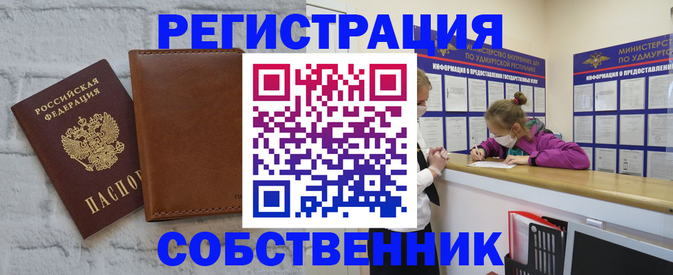 временная регистрация 2025 в Уфе