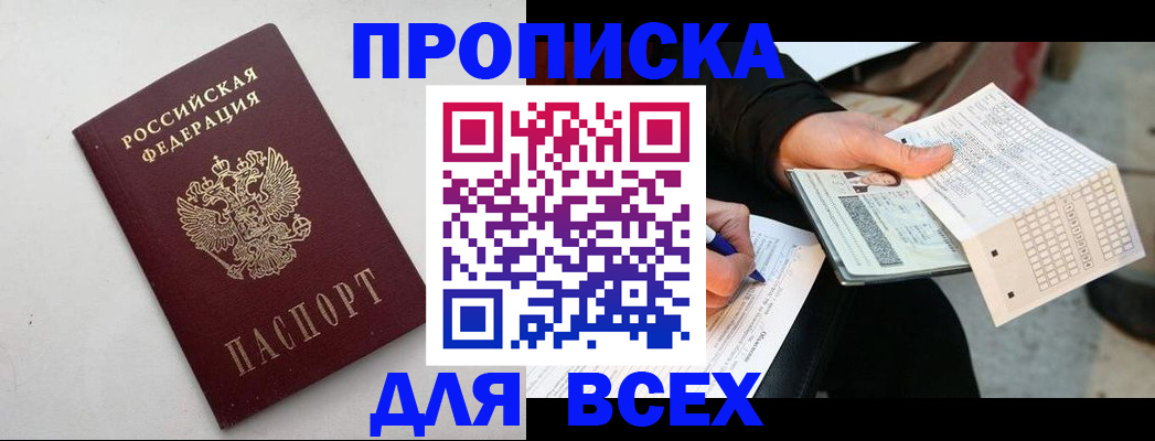 временная регистрация собственник в Уфе