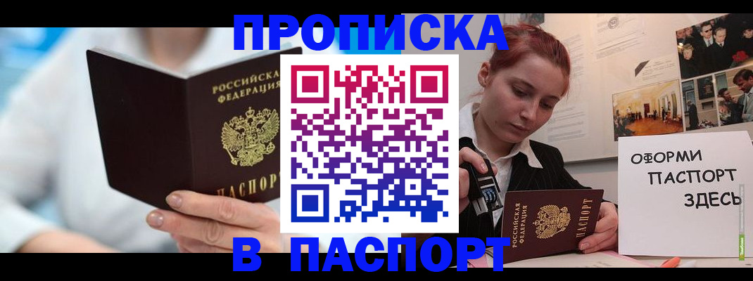 временная регистрация адрес в Уфе